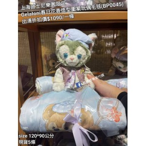  (出清) 上海迪士尼樂園限定 Gelatoni 春日花香造型圖案玩偶毛毯 (BP0045)